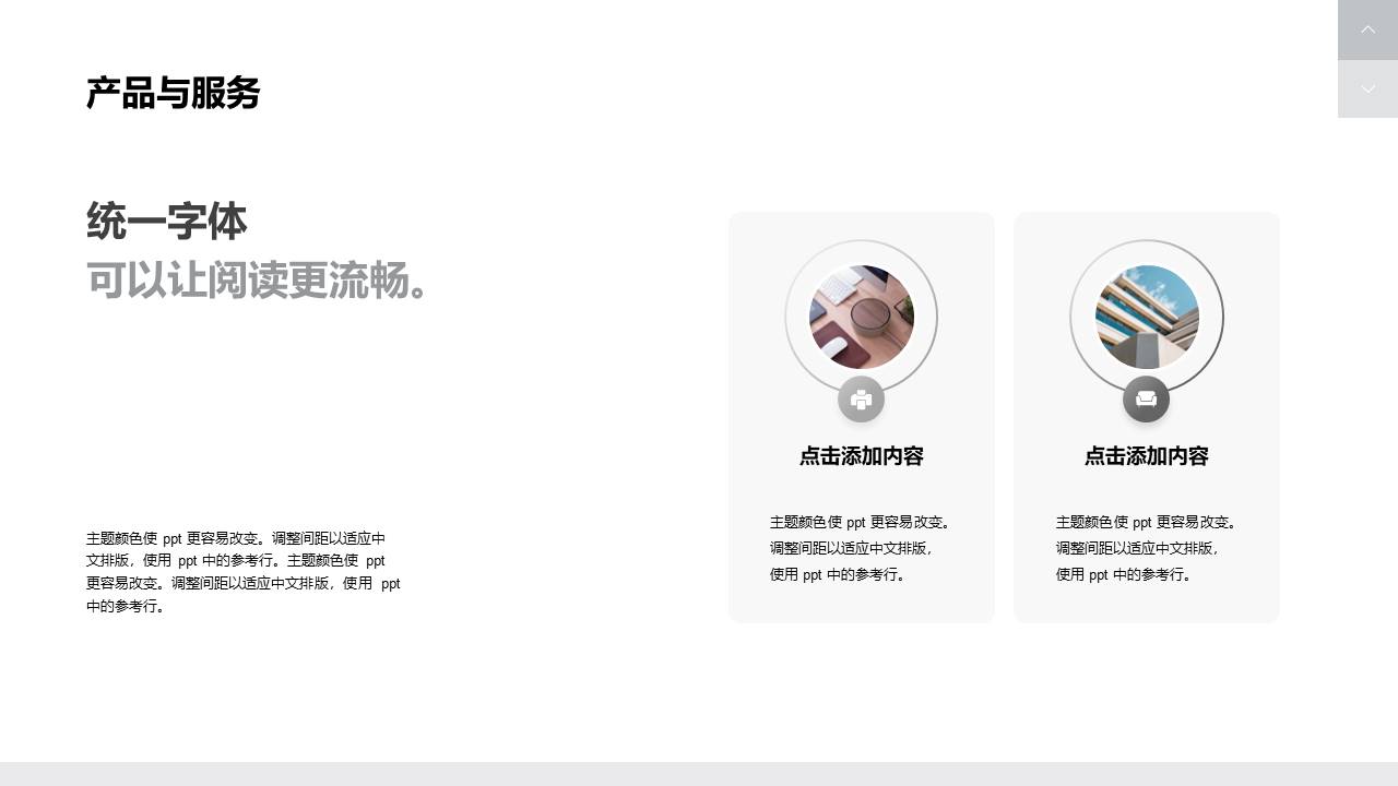 公司介绍 (21).pptx